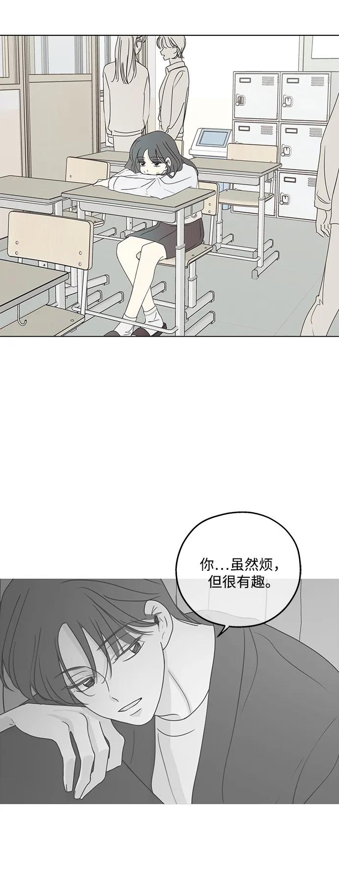 暗号是002! - 第24话 - 第21张图