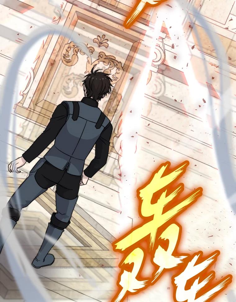 《勇士非也，魔王是也》23.非为正义 第134页