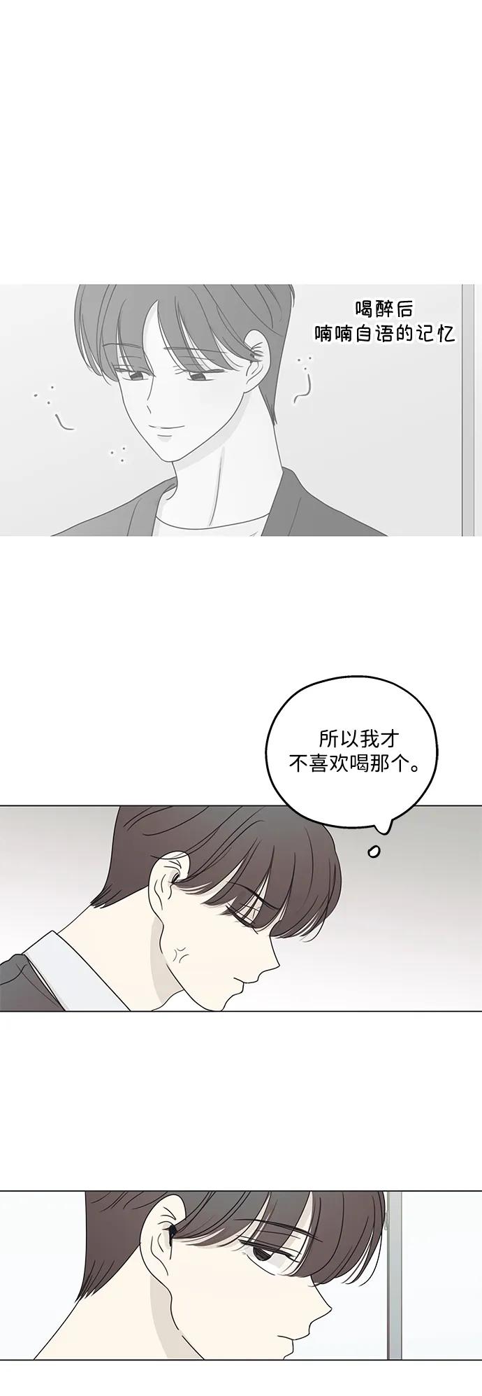 暗号是002! - 第24话 - 第29张图