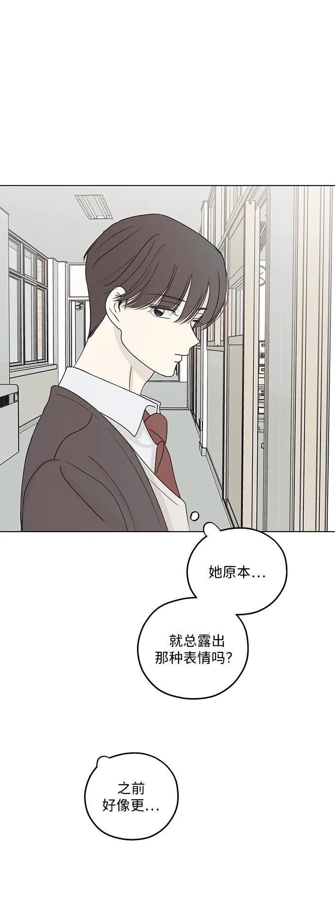 暗号是002! - 第24话 - 第36张图