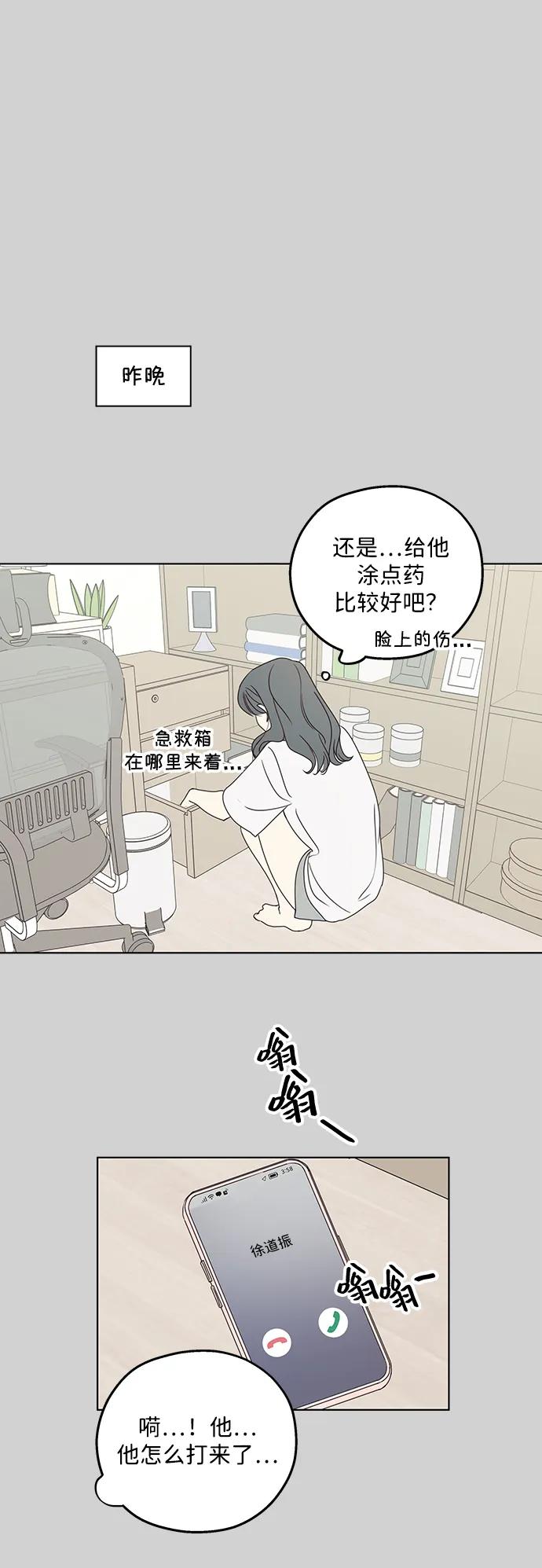 暗号是002! - 第24话 - 第2张图