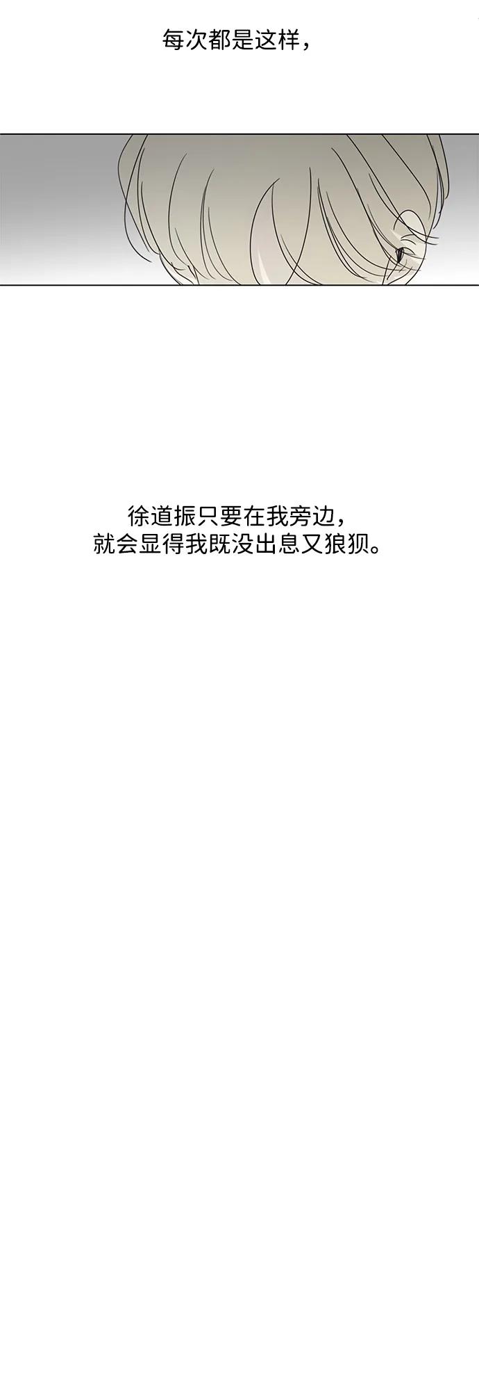 暗号是002! - 第24话 - 第15张图