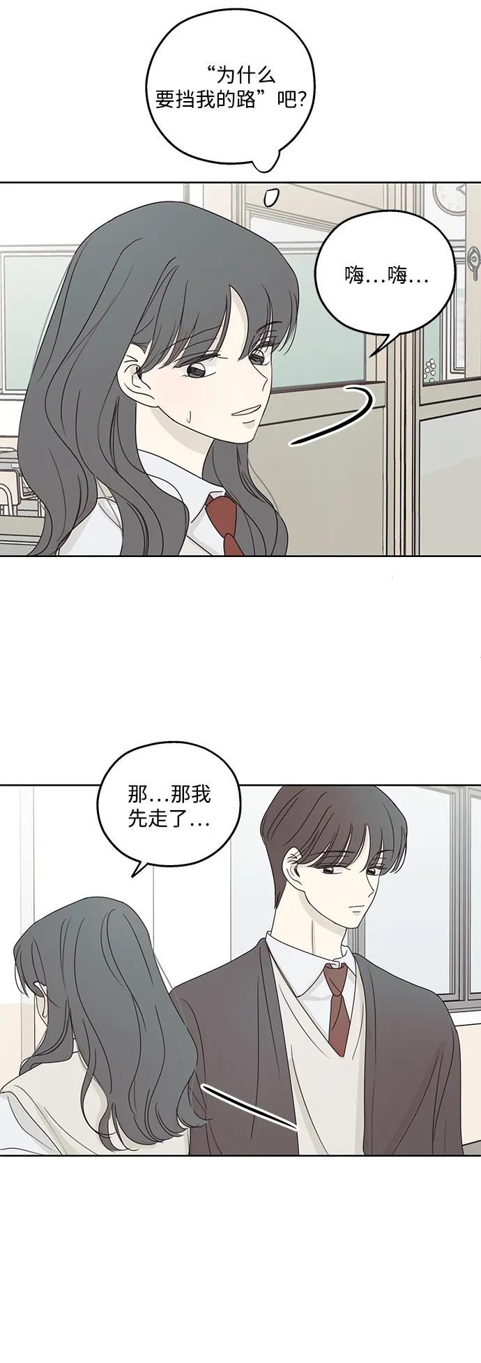 暗号是002! - 第24话 - 第35张图