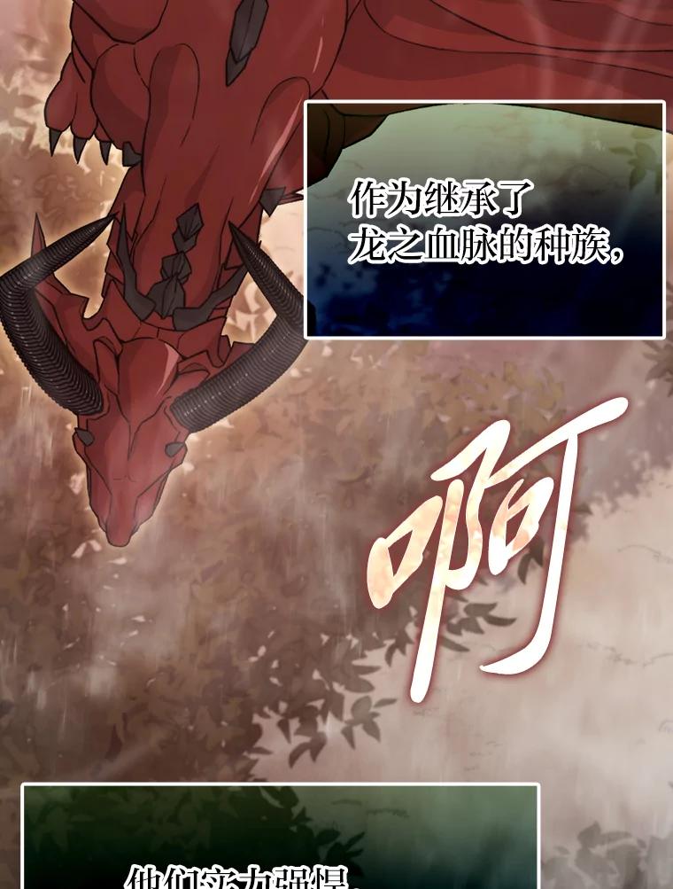 《勇士非也，魔王是也》23.非为正义 第94页