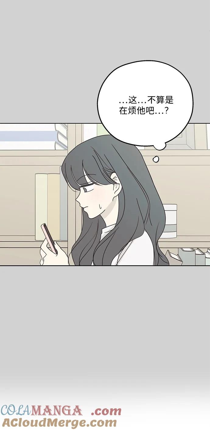 暗号是002! - 第24话 - 第7张图