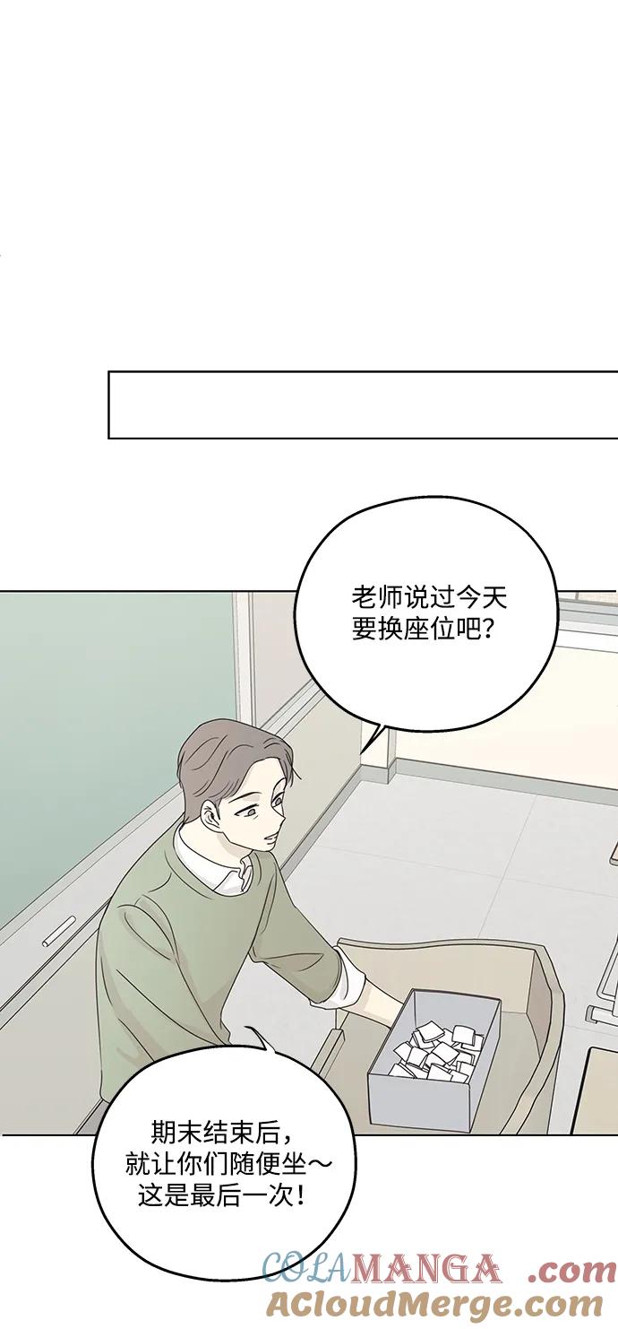 暗号是002! - 第24话 - 第40张图