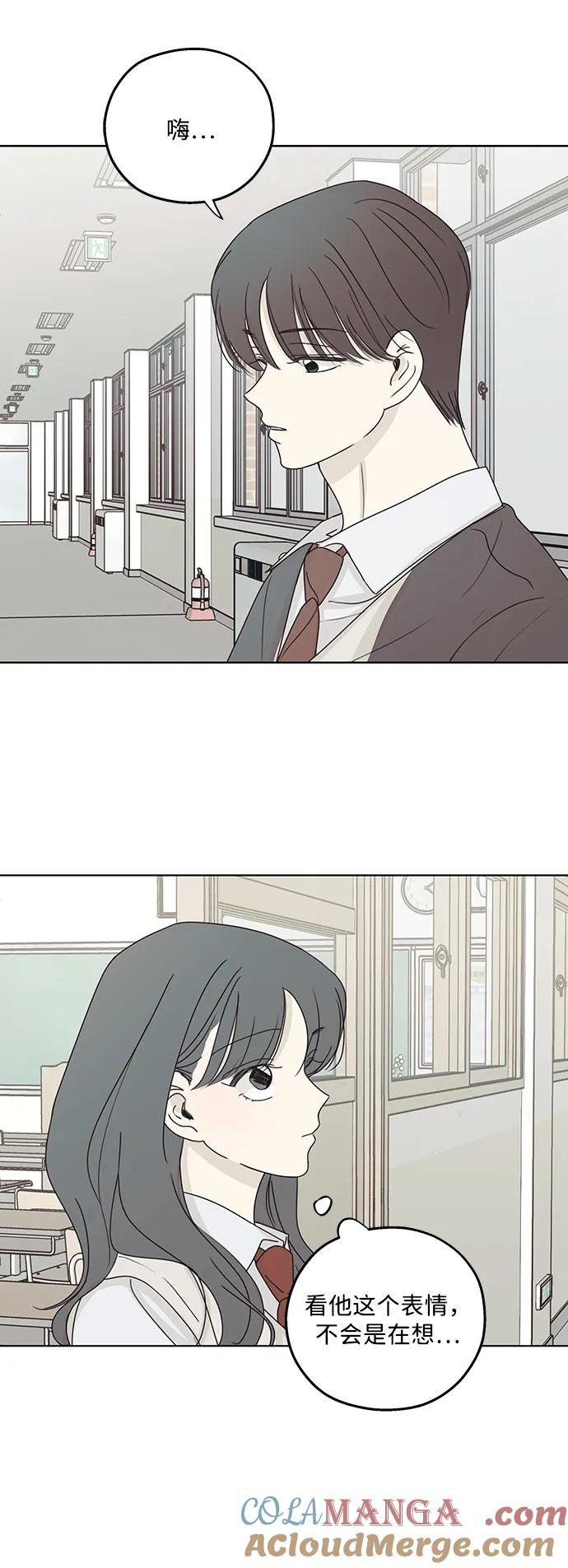 暗号是002! - 第24话 - 第34张图