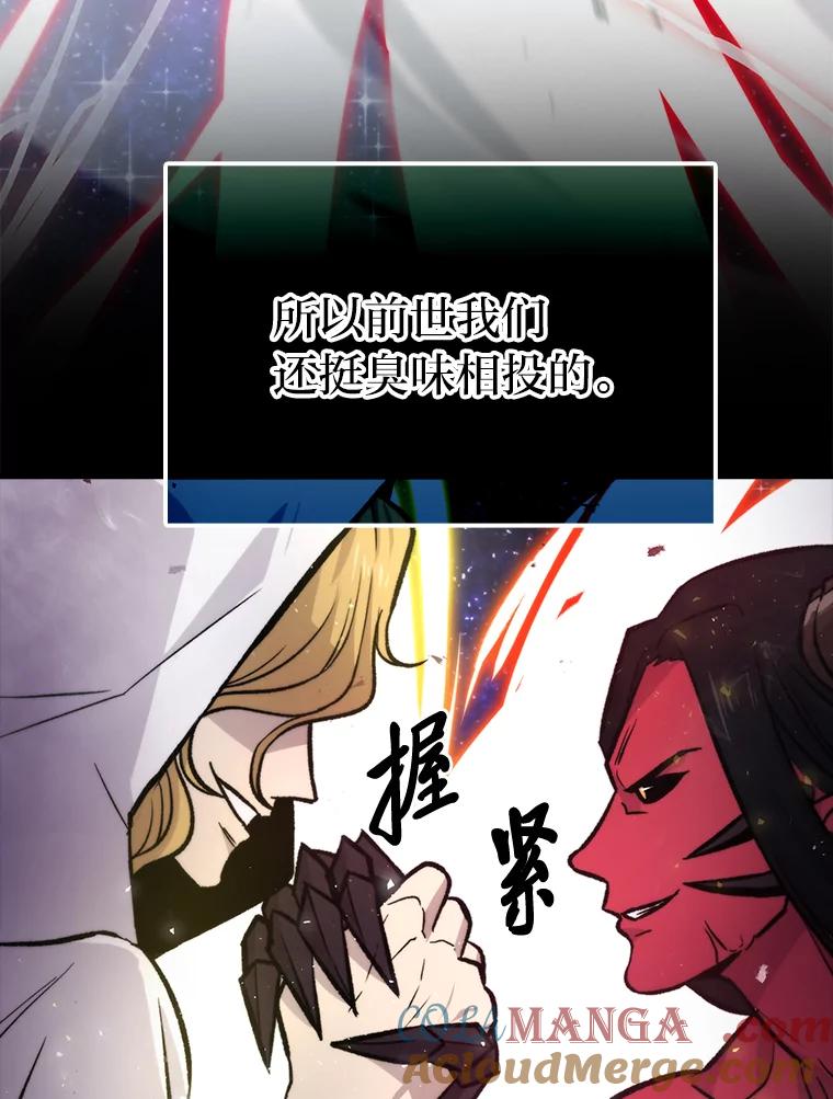 《勇士非也，魔王是也》23.非为正义 第97页