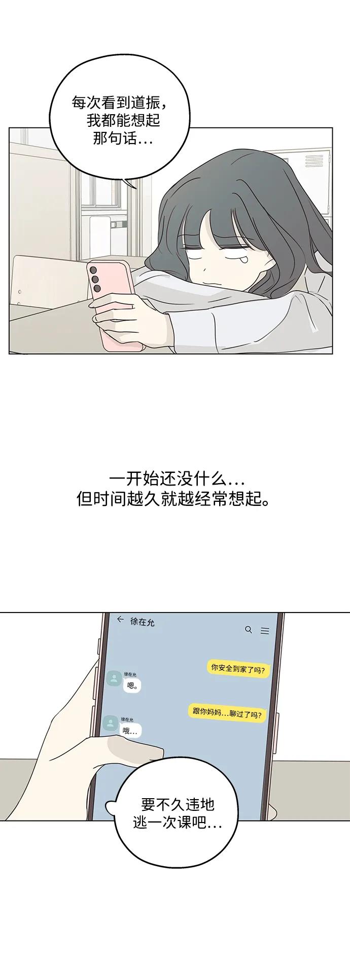 暗号是002! - 第24话 - 第23张图