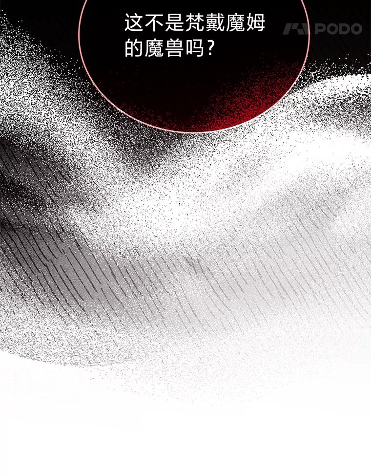 《勇士非也，魔王是也》23.非为正义 第140页