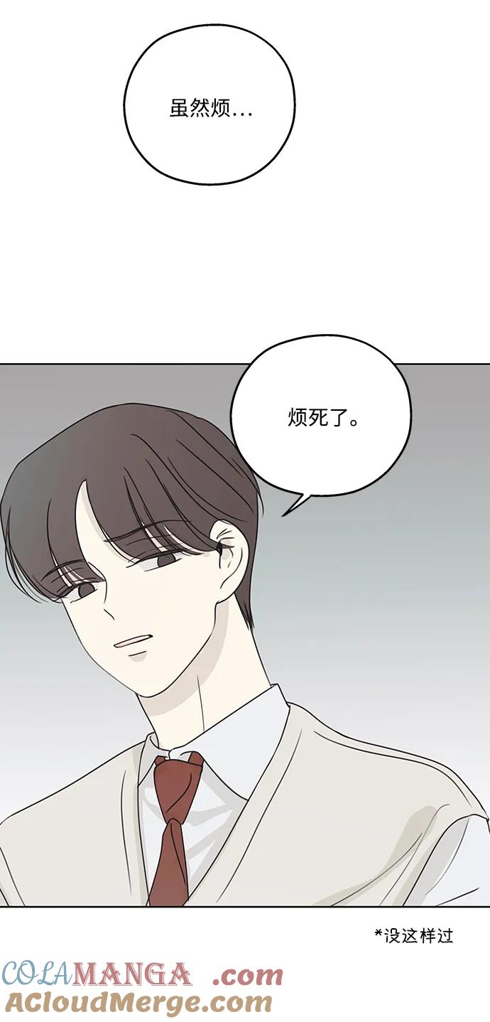 暗号是002! - 第24话 - 第22张图