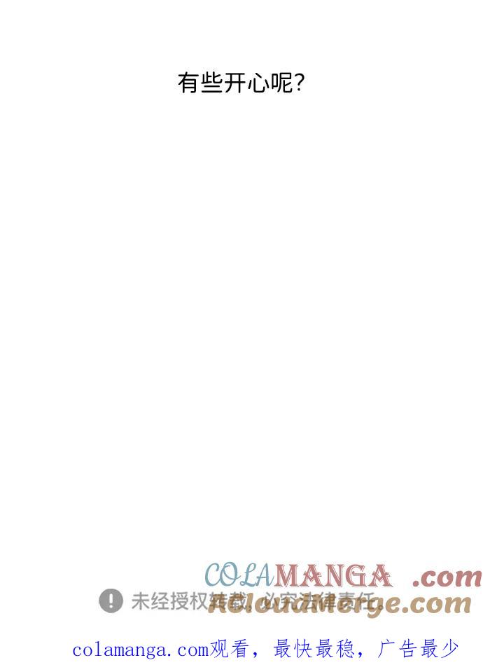 暗号是002! - 第24话 - 第52张图