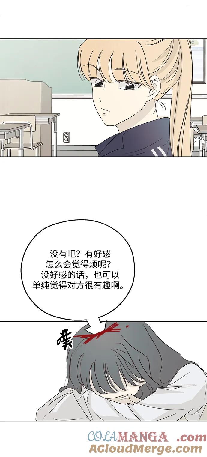 暗号是002! - 第24话 - 第25张图