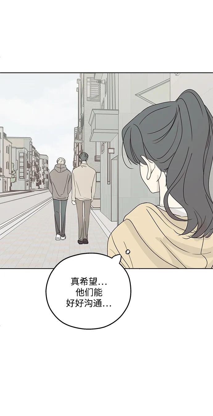 暗号是002! - 第24话 - 第18张图