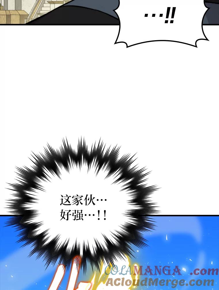 《勇士非也，魔王是也》23.非为正义 第85页