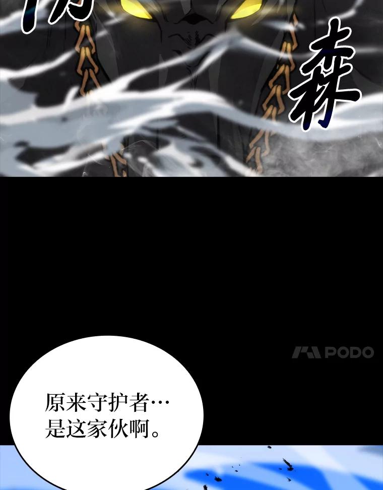 《勇士非也，魔王是也》23.非为正义 第136页