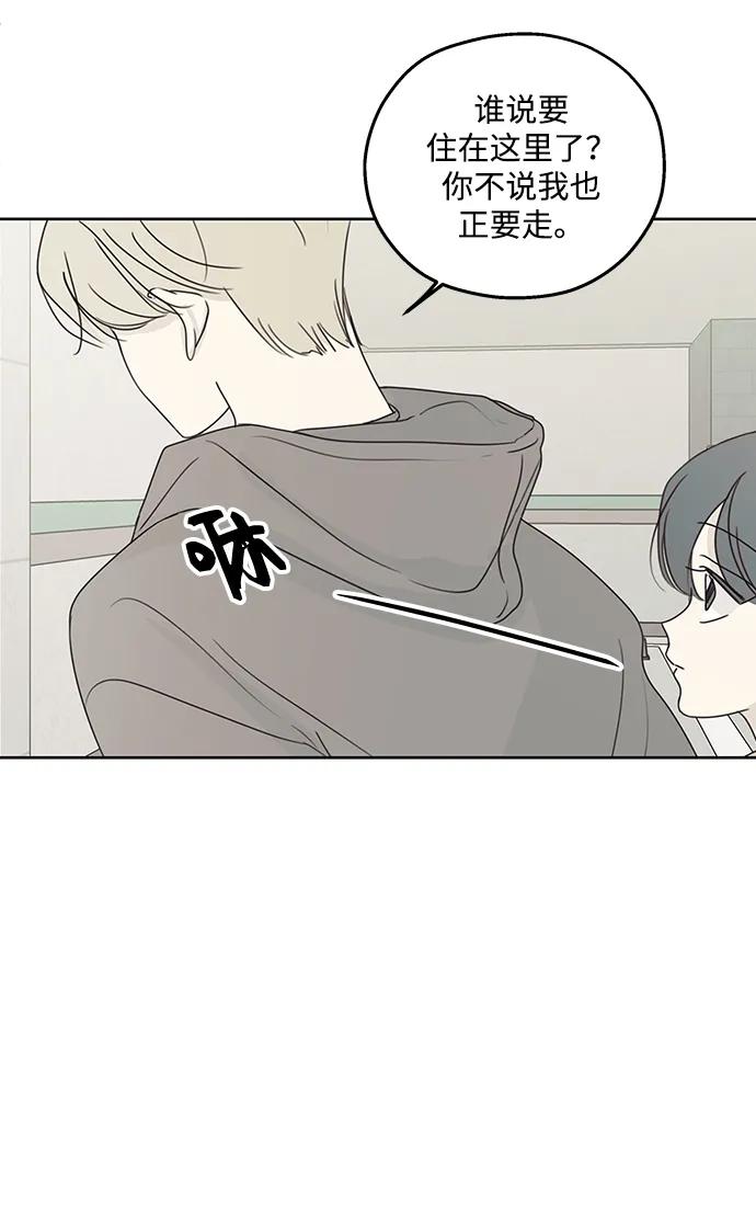 暗号是002! - 第24话 - 第12张图