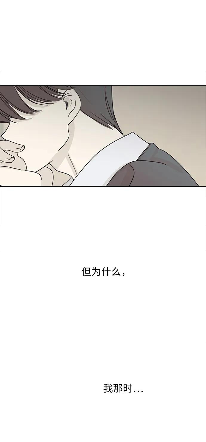 暗号是002! - 第24话 - 第50张图