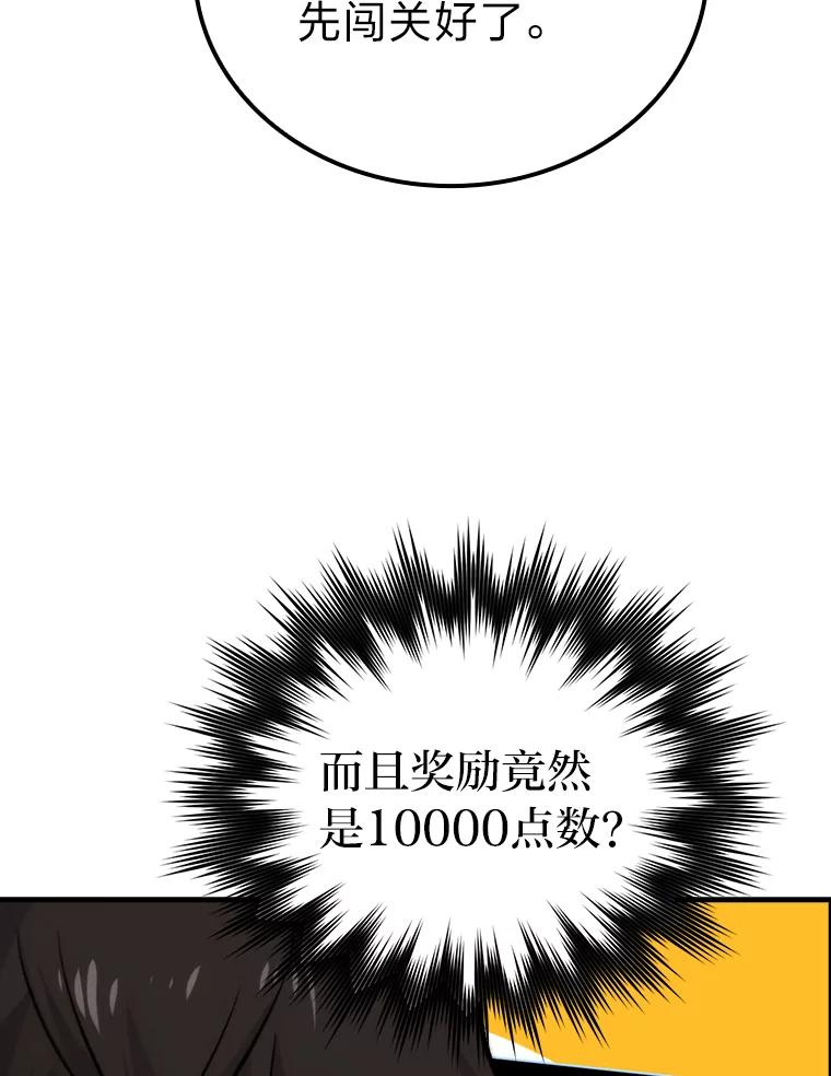 《勇士非也，魔王是也》23.非为正义 第79页