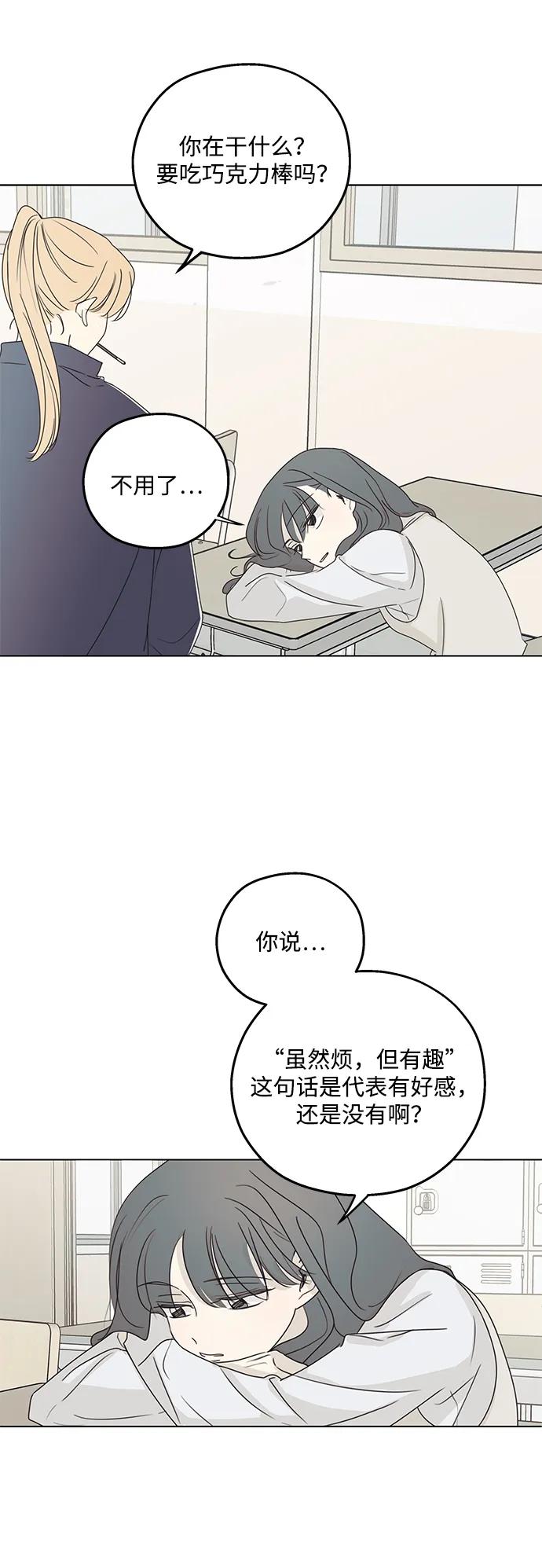 暗号是002! - 第24话 - 第24张图