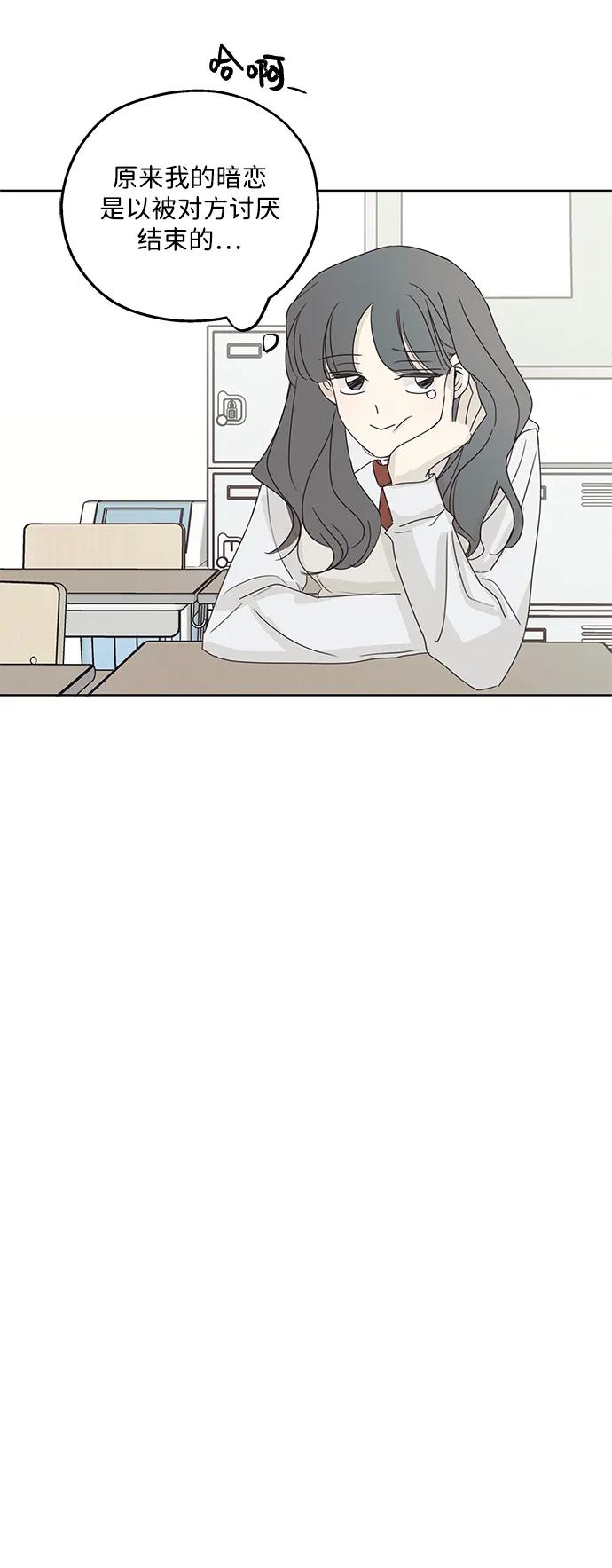 暗号是002! - 第24话 - 第27张图