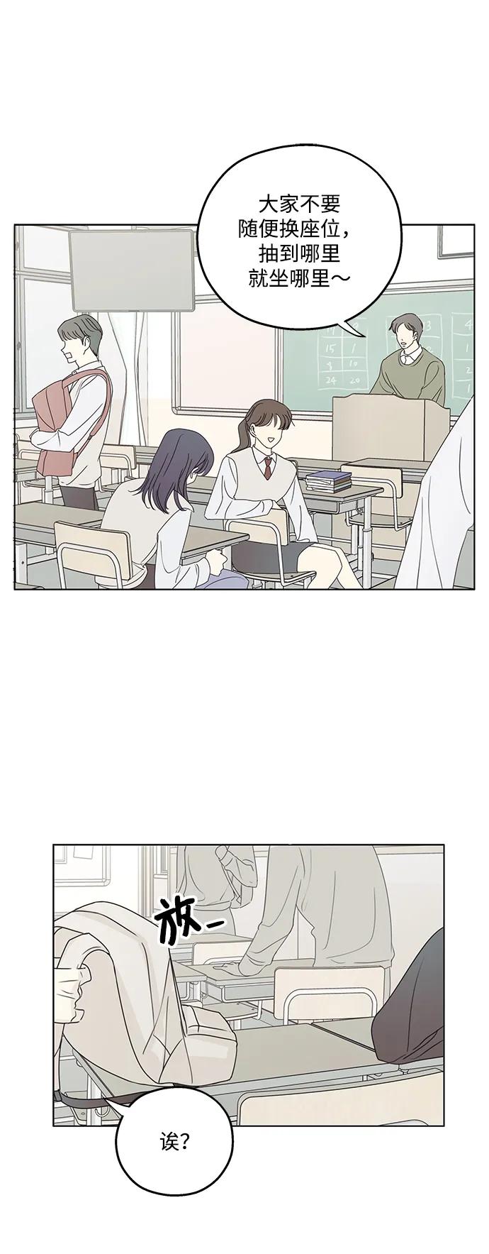 暗号是002! - 第24话 - 第44张图