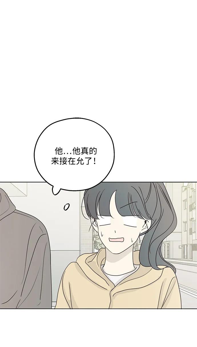 暗号是002! - 第24话 - 第8张图