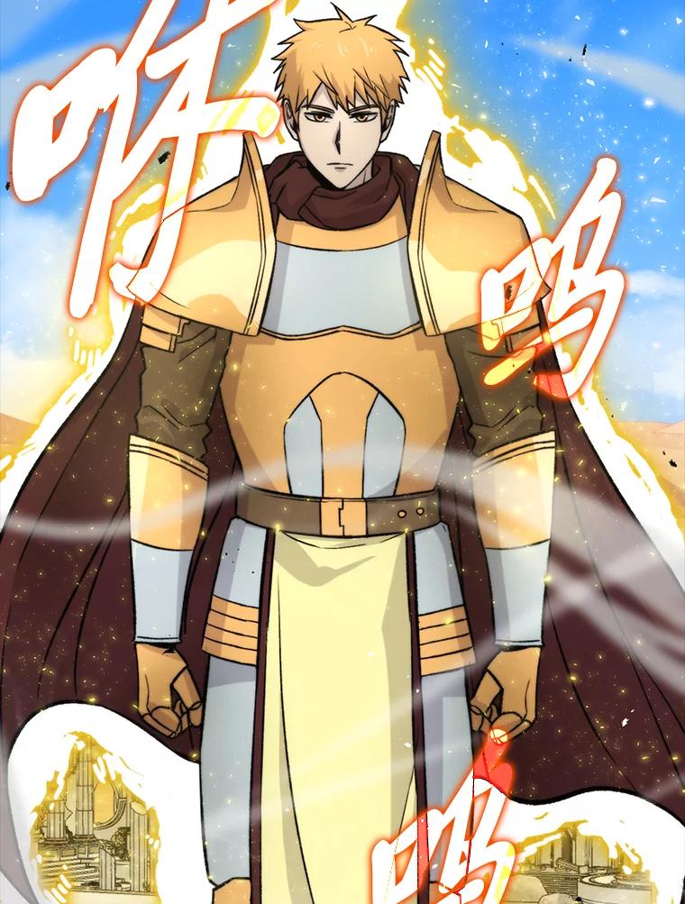 《勇士非也，魔王是也》23.非为正义 第86页