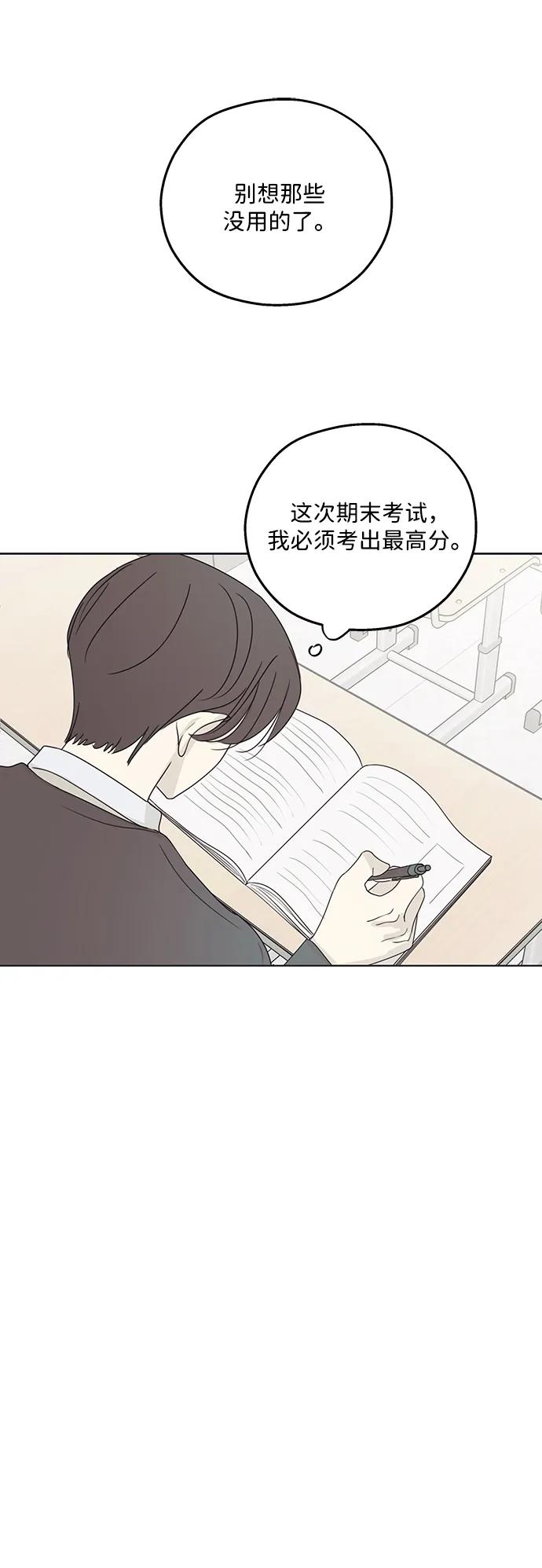 暗号是002! - 第24话 - 第39张图