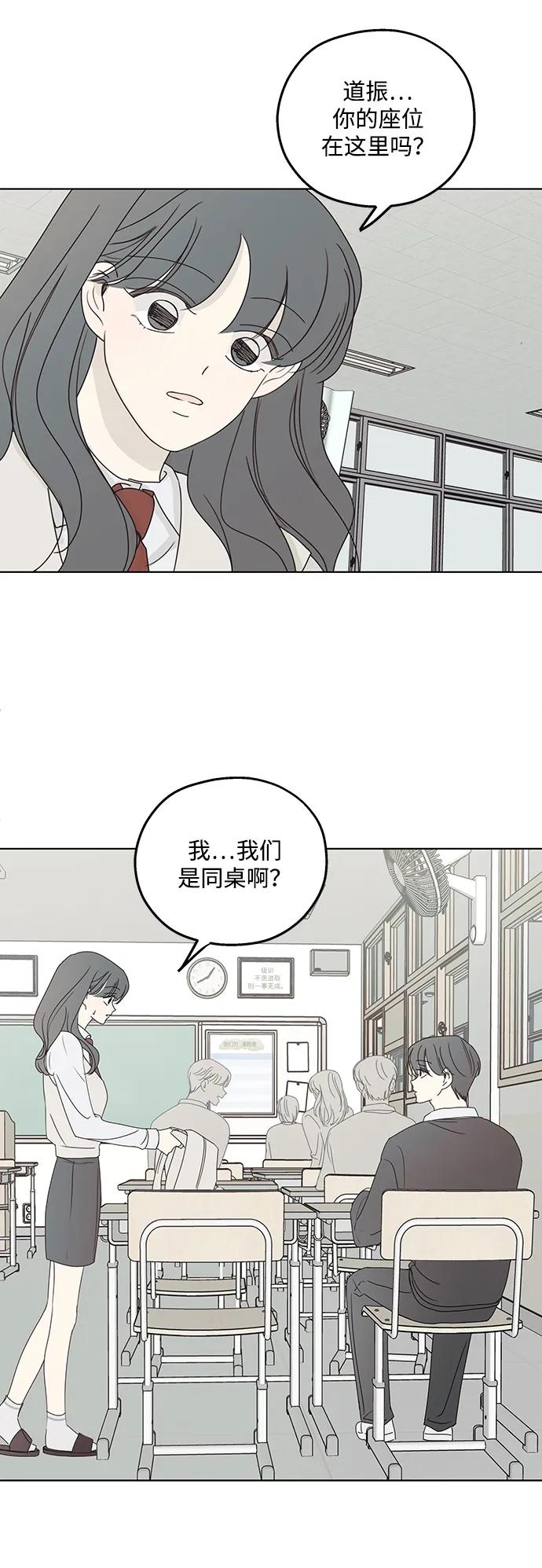 暗号是002! - 第24话 - 第45张图