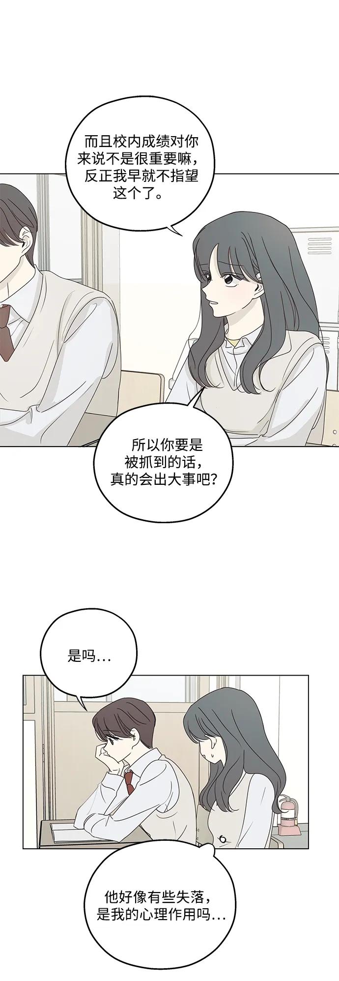 暗号是002! - 第25话 - 第24张图