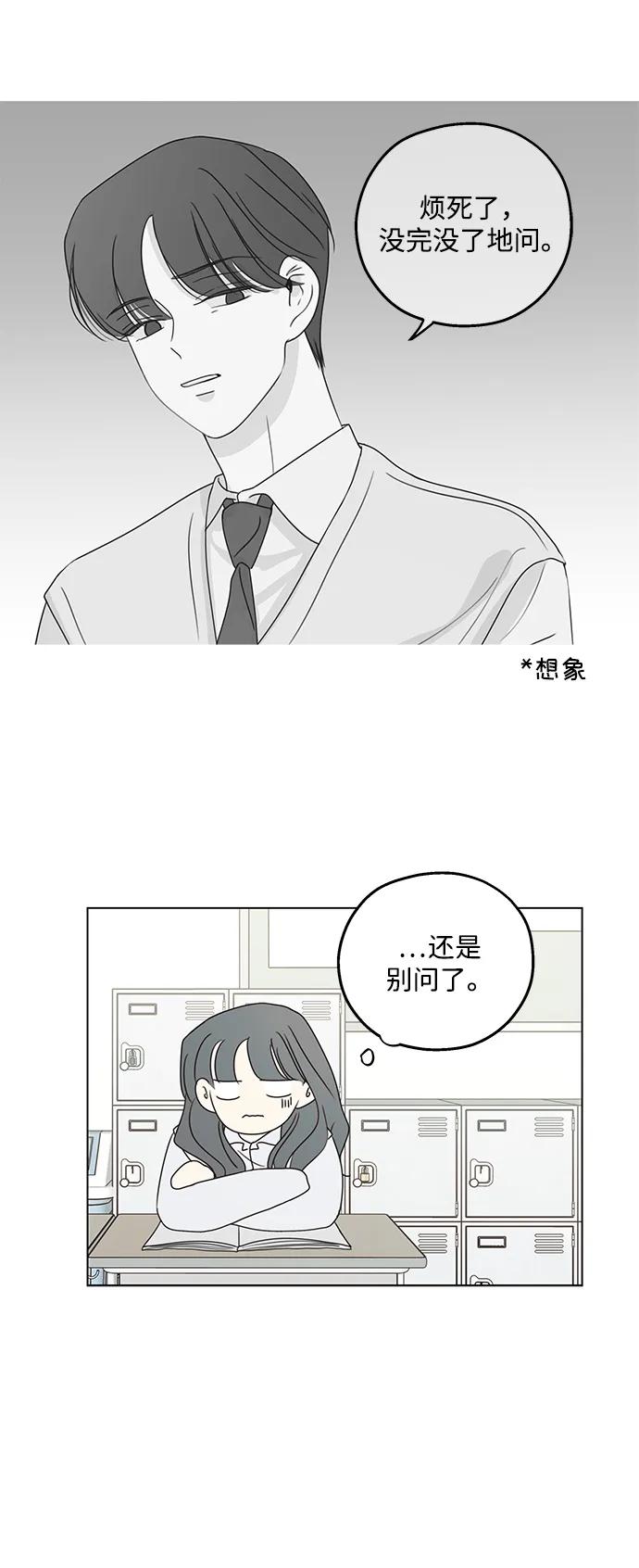 暗号是002! - 第25话 - 第11张图