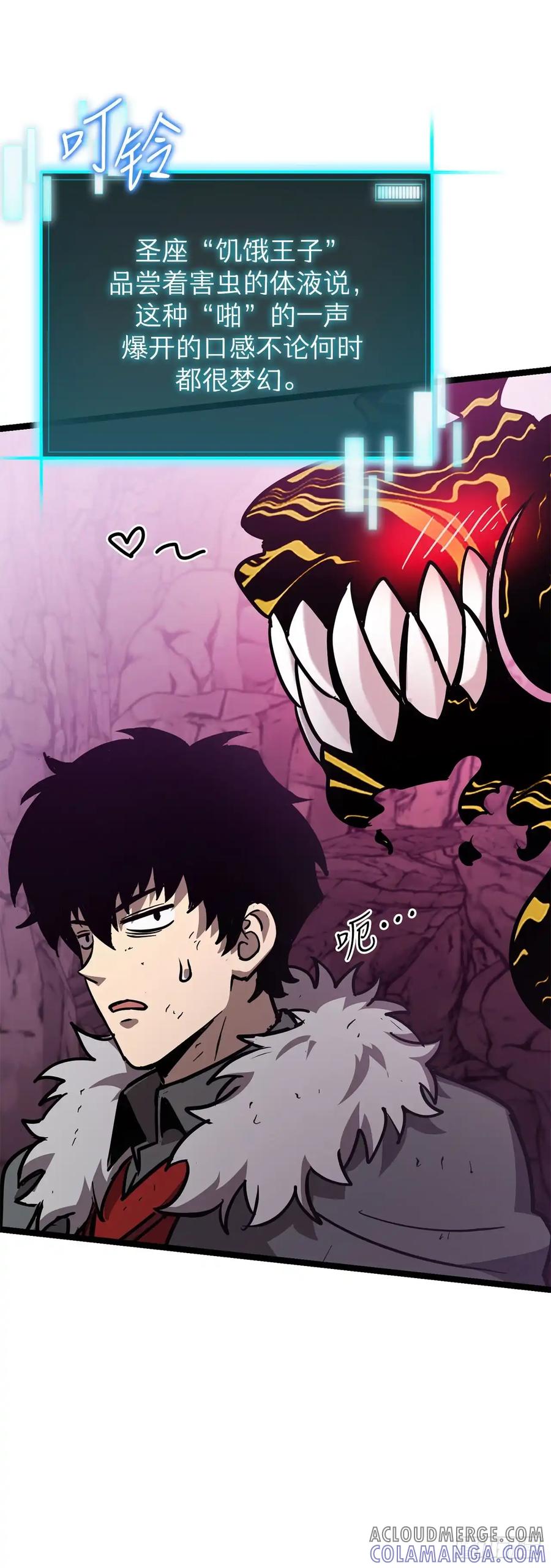 《我洗劫了魔神的仓库》24.新加入的人们 第58页