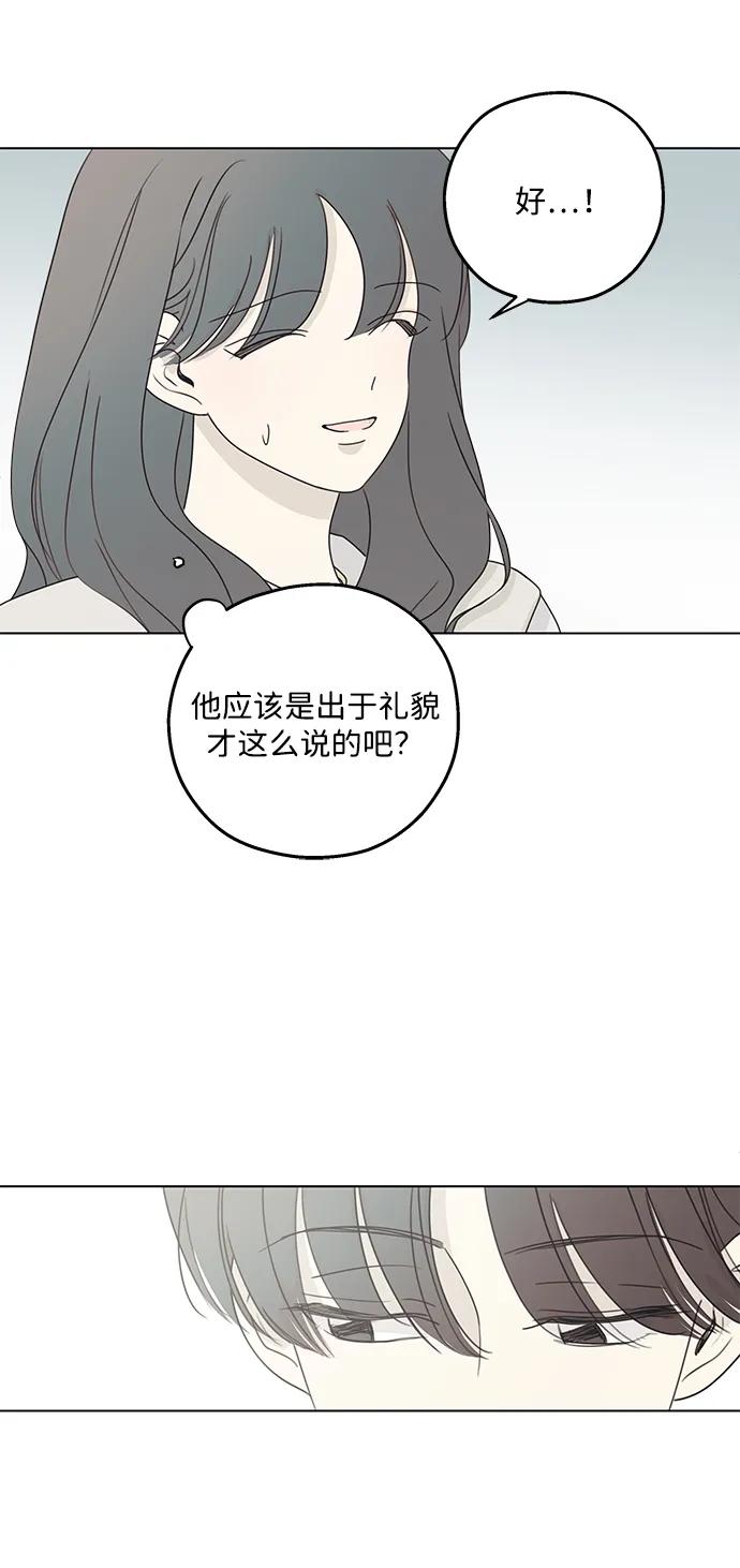 暗号是002! - 第25话 - 第50张图