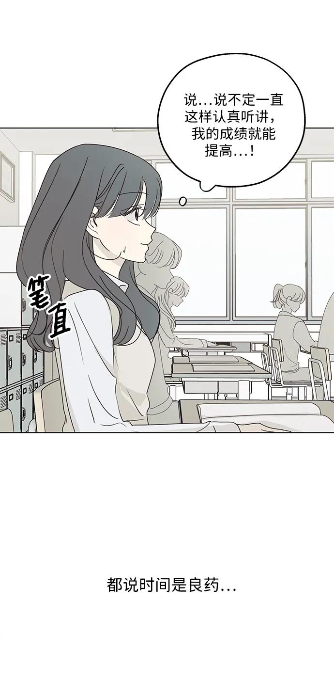 暗号是002! - 第25话 - 第3张图