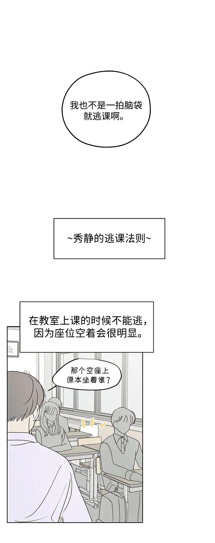 暗号是002! - 第25话 - 第20张图