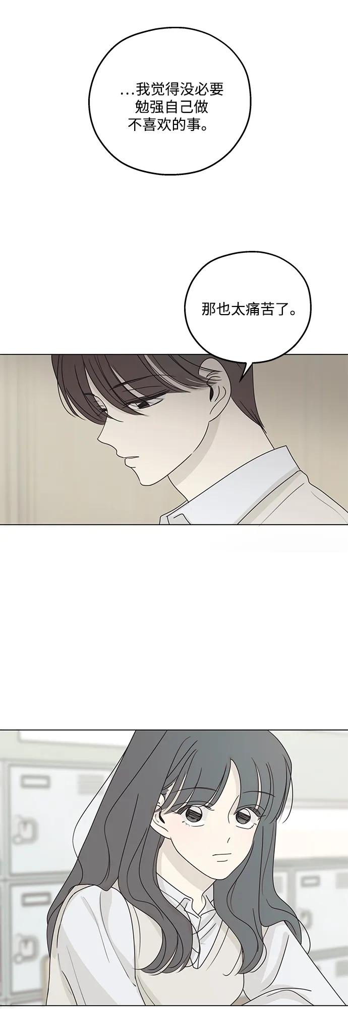 暗号是002! - 第25话 - 第8张图