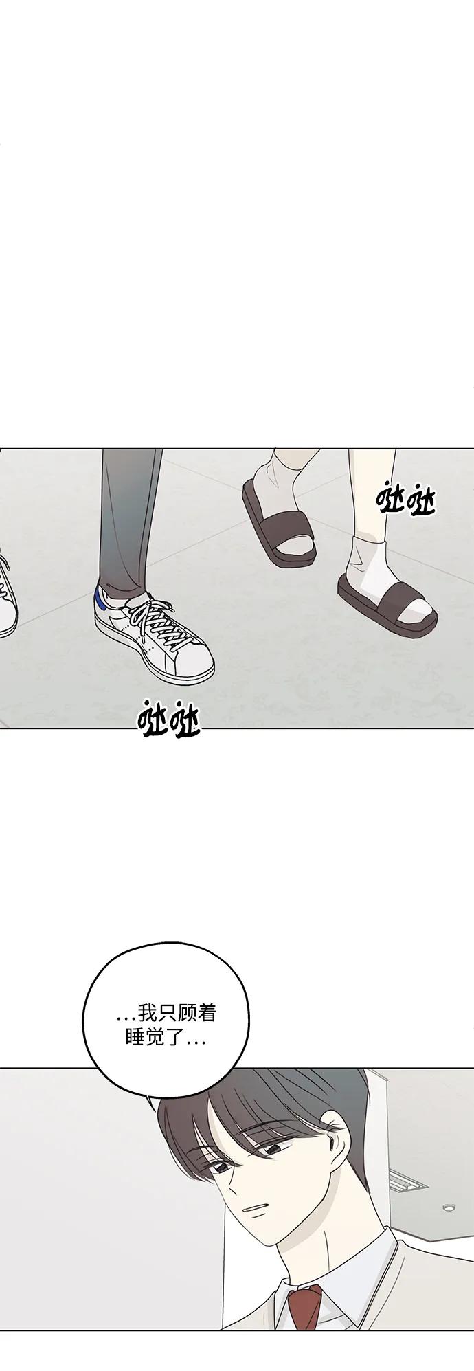 暗号是002! - 第25话 - 第47张图