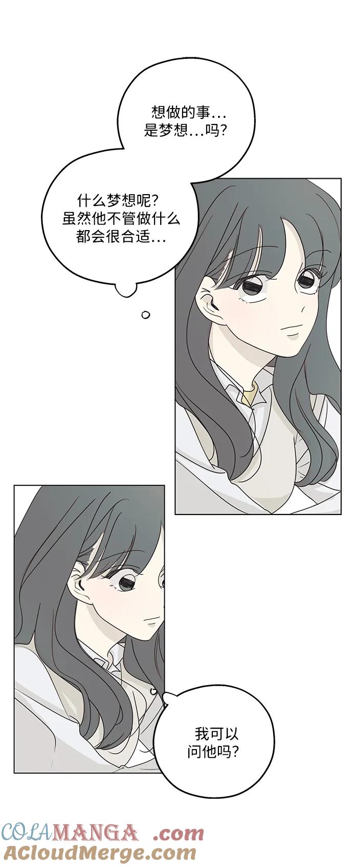 暗号是002! - 第25话 - 第10张图