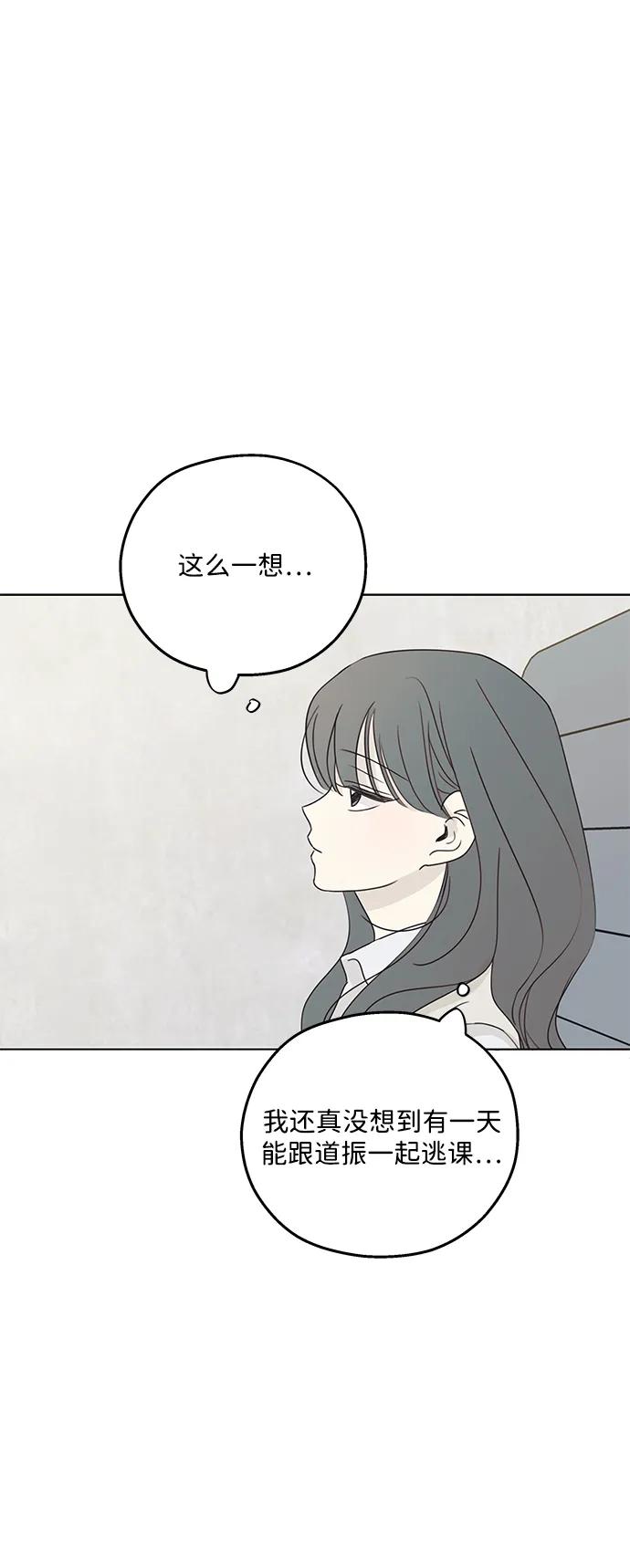 暗号是002! - 第25话 - 第39张图