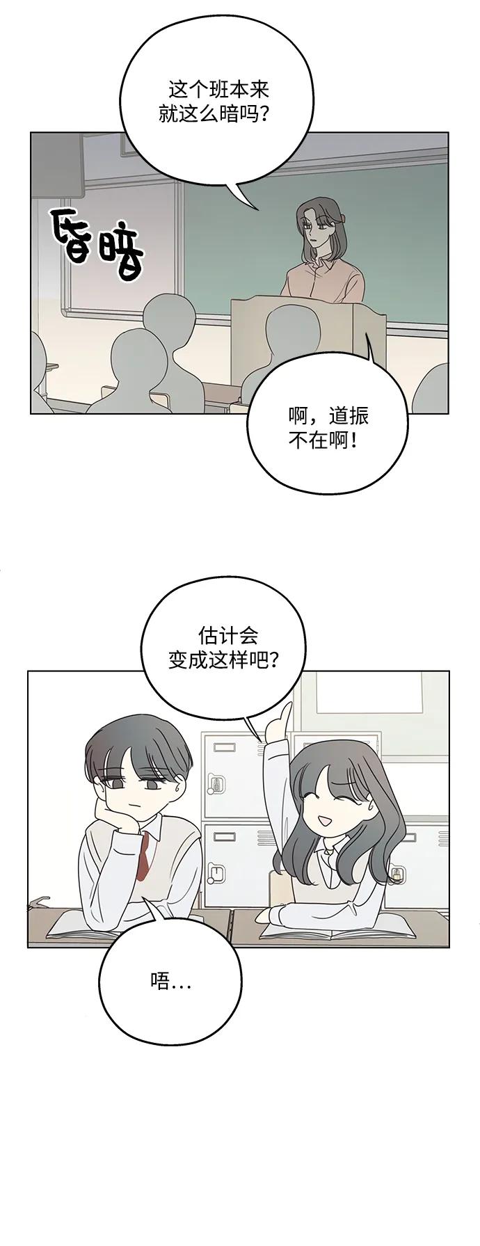 暗号是002! - 第25话 - 第23张图