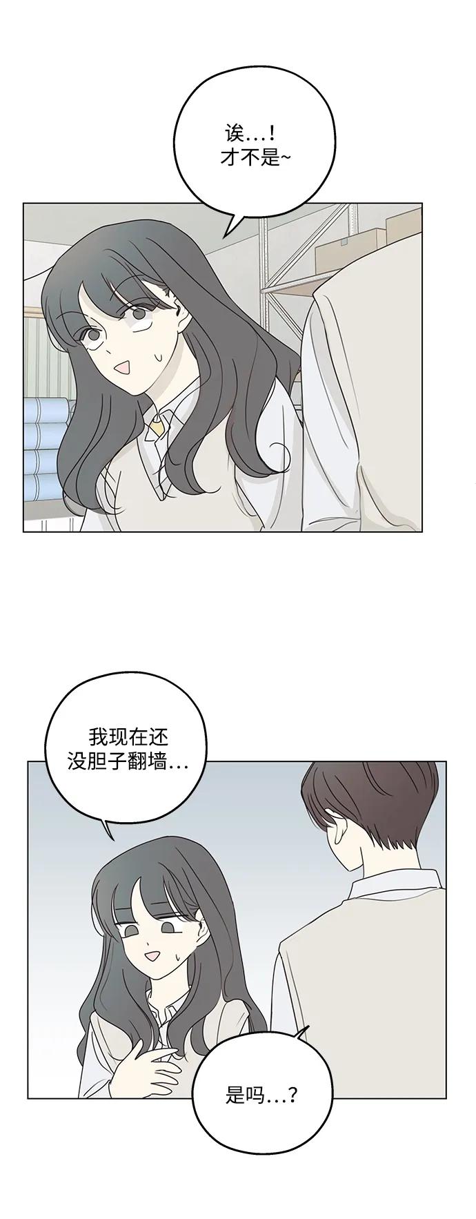 暗号是002! - 第25话 - 第33张图