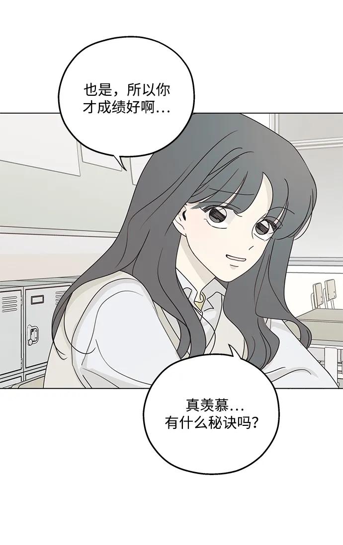 暗号是002! - 第25话 - 第6张图