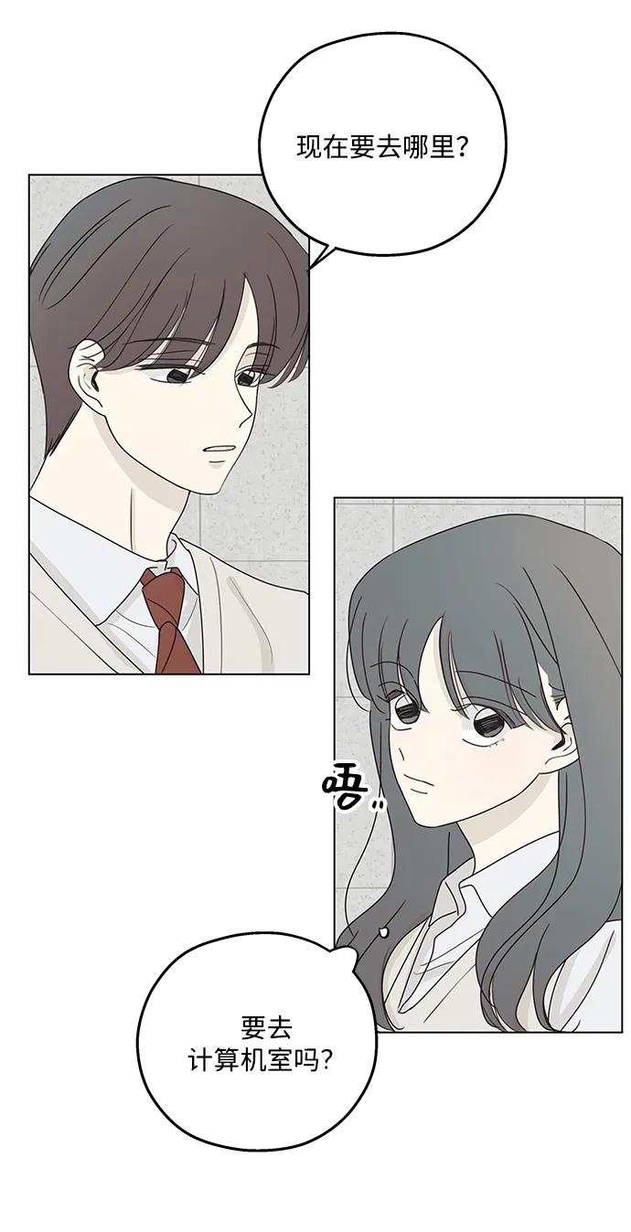 暗号是002! - 第25话 - 第29张图