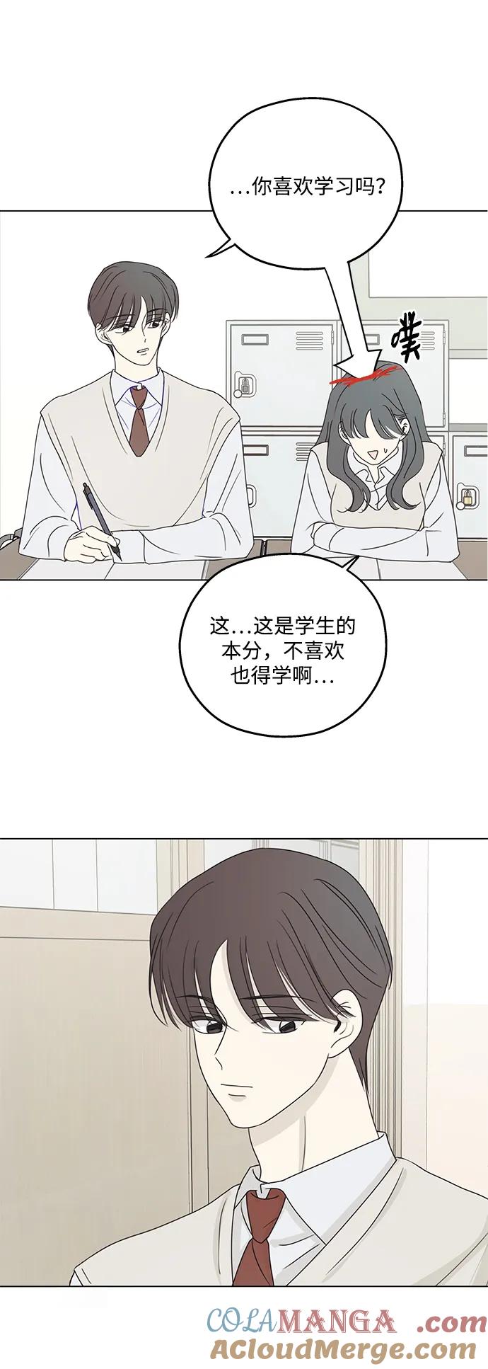 暗号是002! - 第25话 - 第7张图