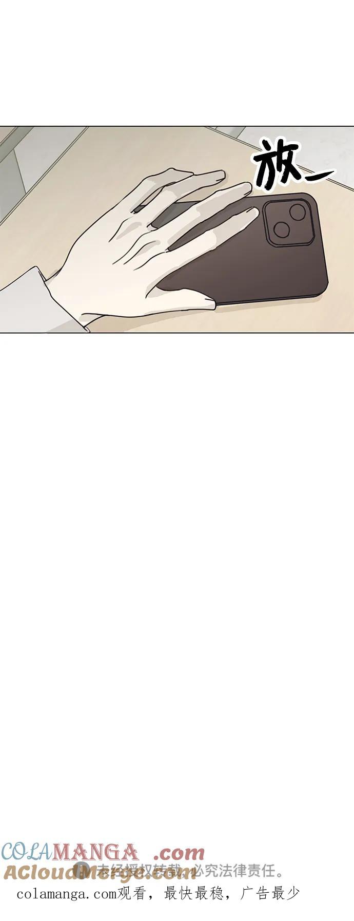 暗号是002! - 第25话 - 第55张图