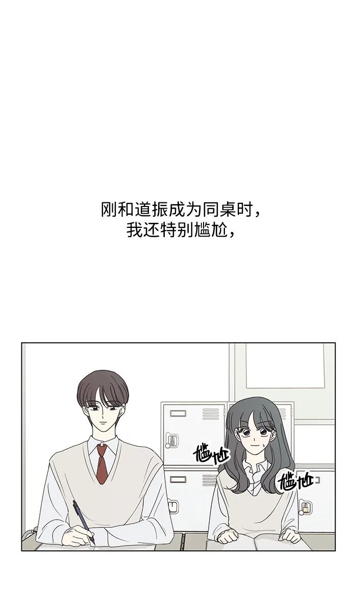 暗号是002! - 第25话 - 第2张图