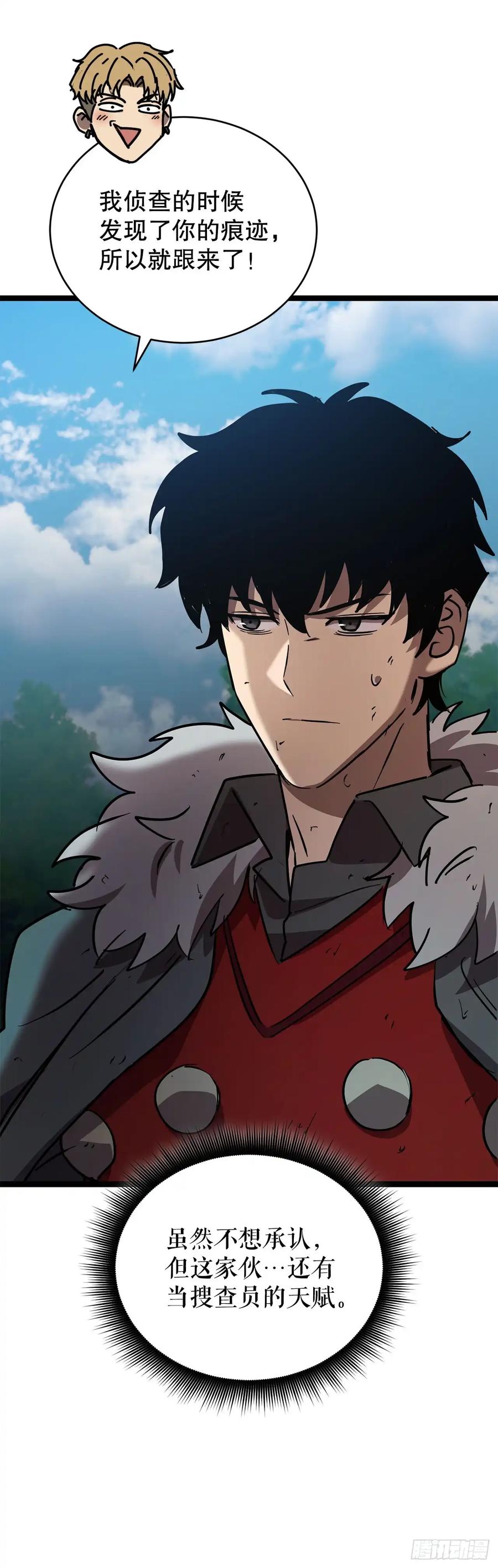 《我洗劫了魔神的仓库》24.新加入的人们 第62页