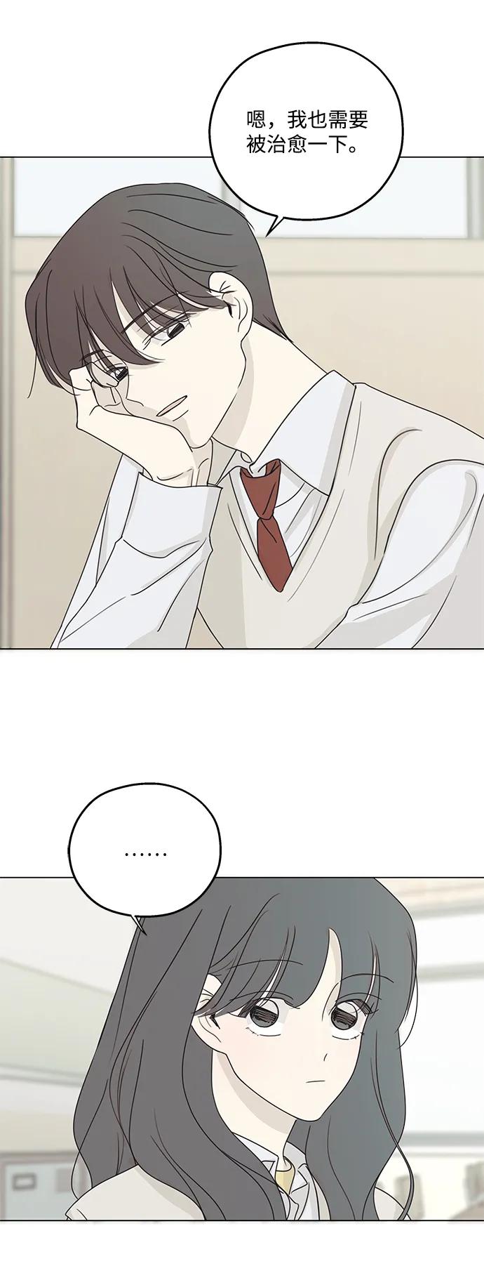 暗号是002! - 第25话 - 第18张图