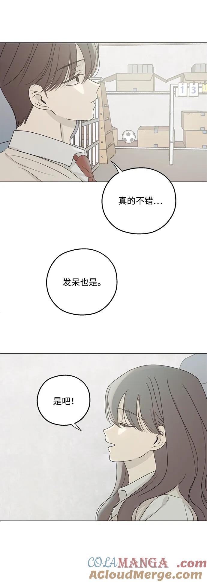 暗号是002! - 第25话 - 第37张图